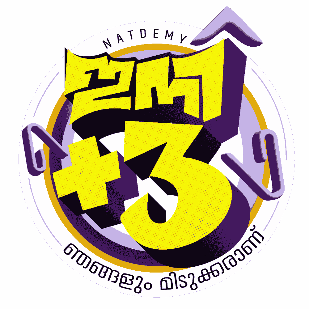 ഇനി+3 logo